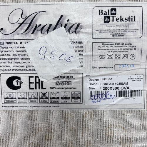 Arabia q005a cream cream ОВАЛ
